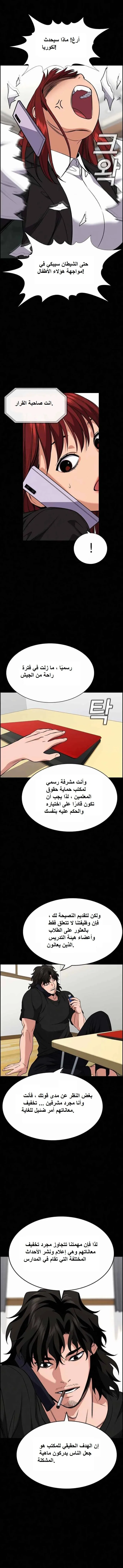Read True Education AR Manga Online