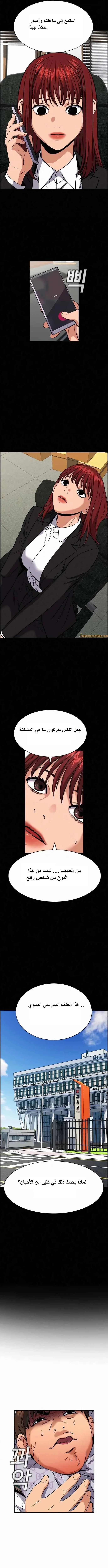 Read True Education AR Manga Online