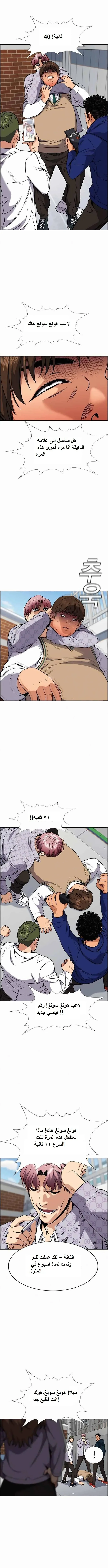 Read True Education AR Manga Online