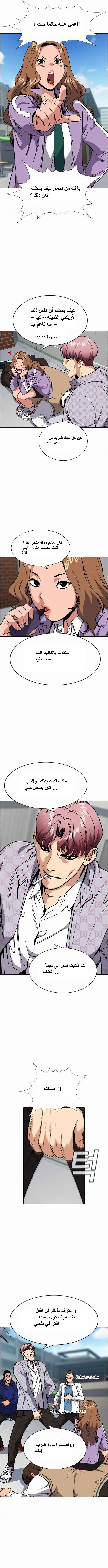Read True Education AR Manga Online