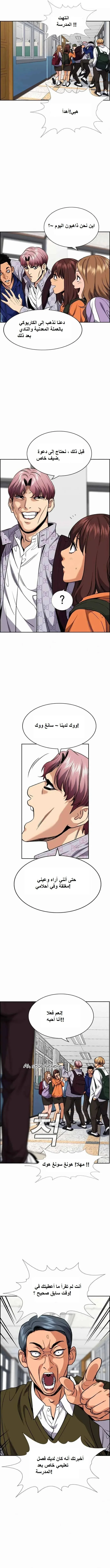 Read True Education AR Manga Online