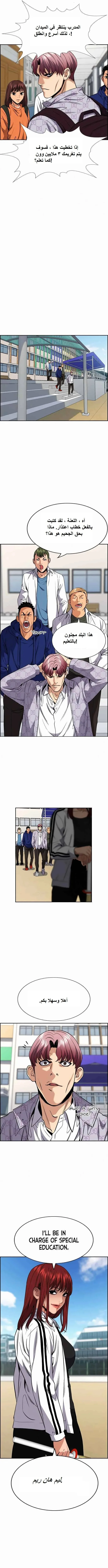Read True Education AR Manga Online