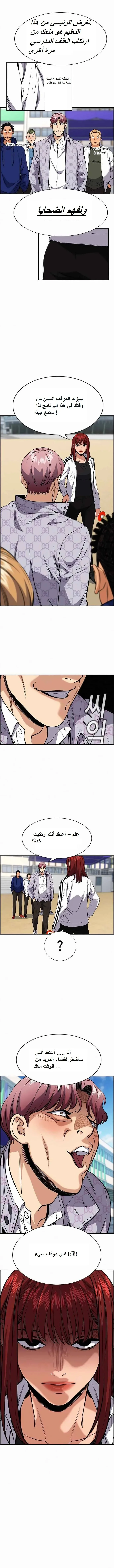 Read True Education AR Manga Online