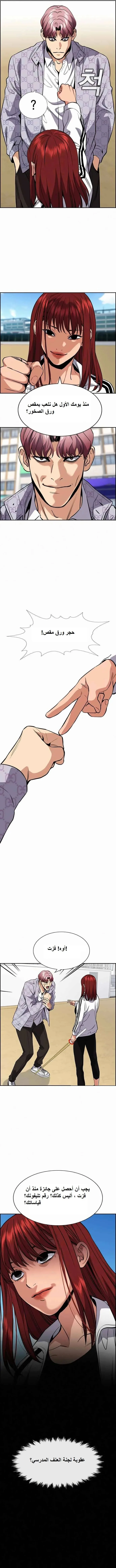Read True Education AR Manga Online