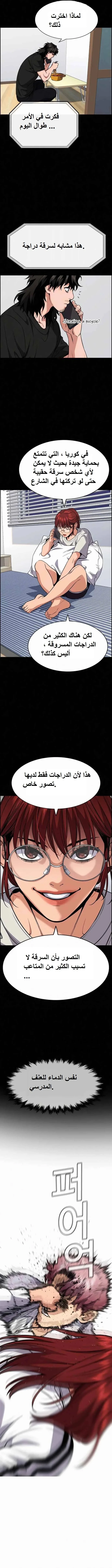 Read True Education AR Manga Online