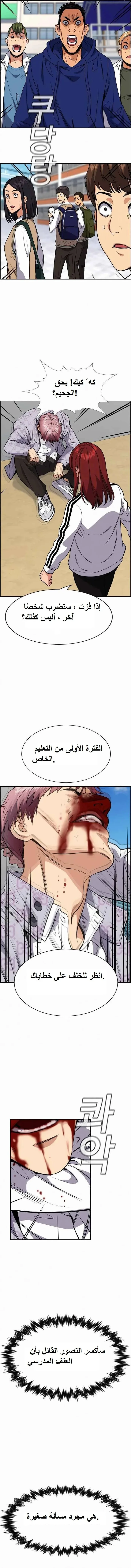 Read True Education AR Manga Online
