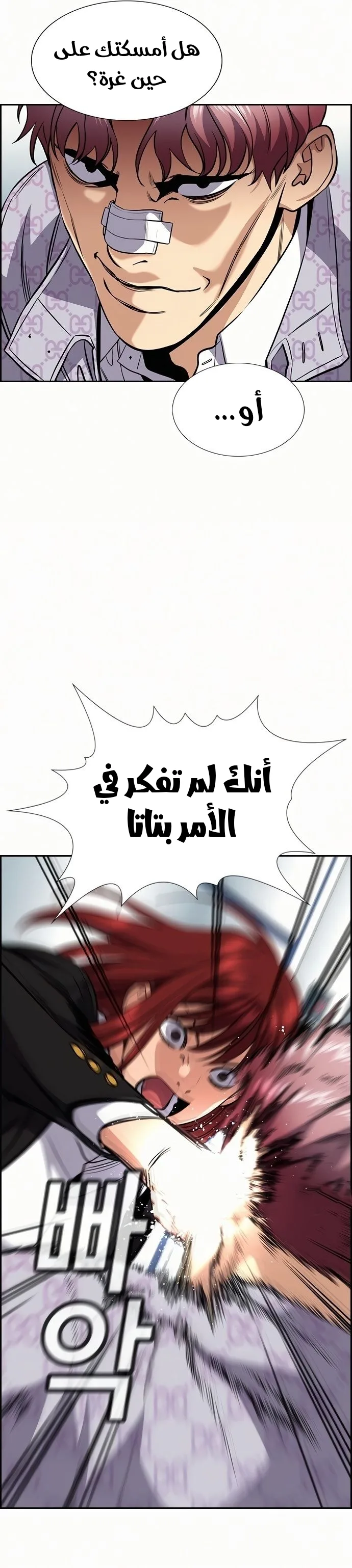 Read True Education AR Manga Online