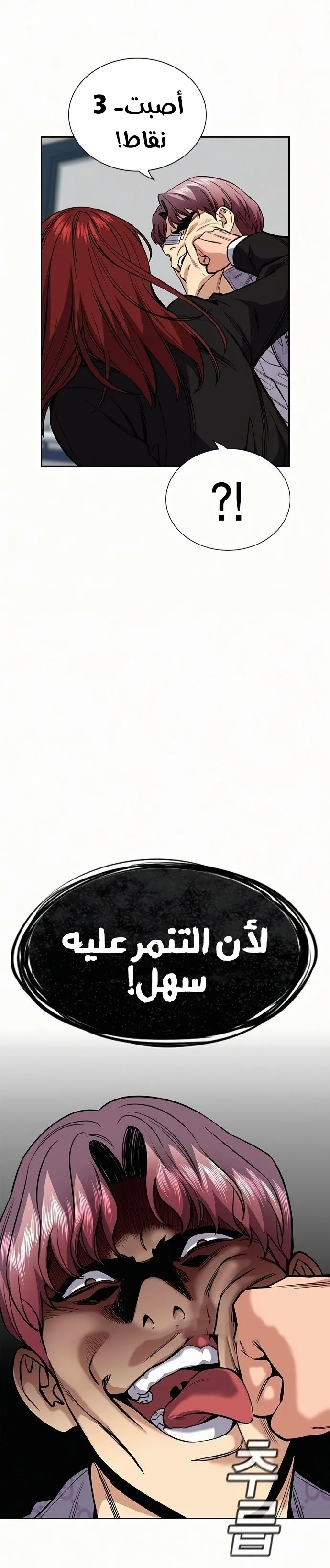 Read True Education AR Manga Online