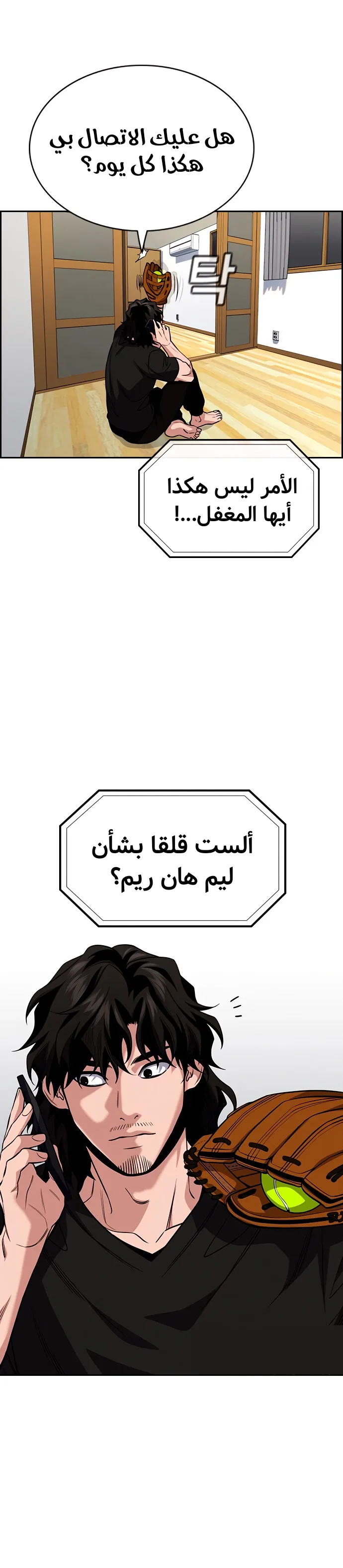 Read True Education AR Manga Online