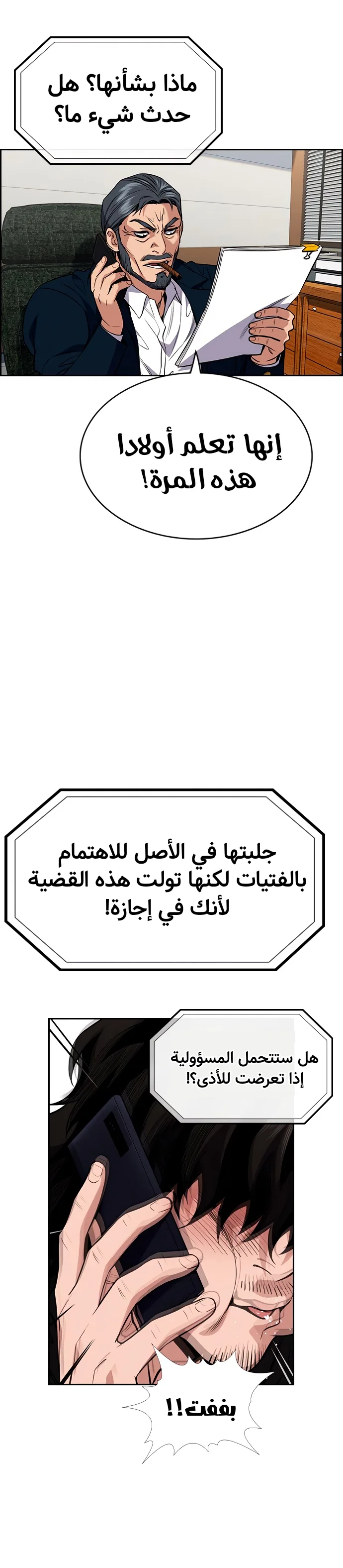Read True Education AR Manga Online