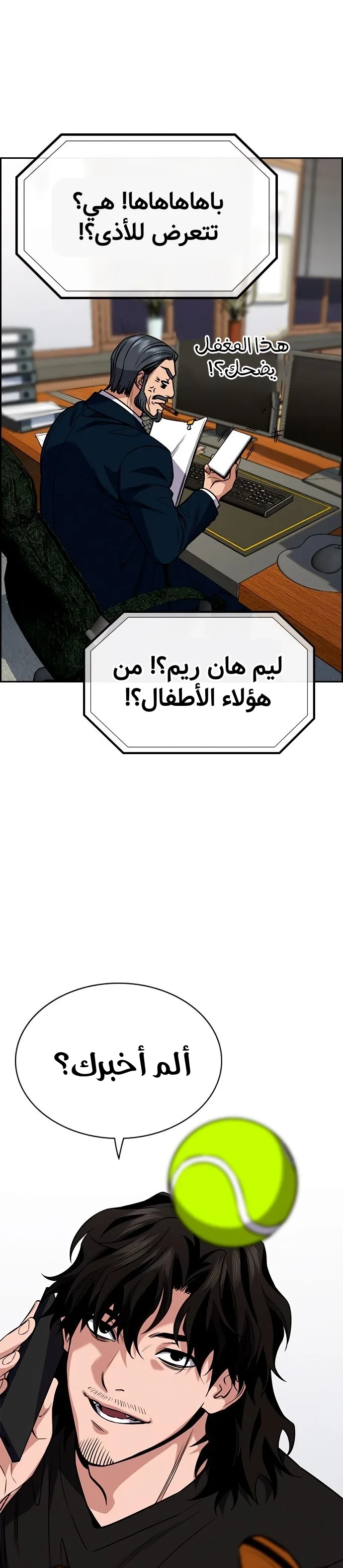 Read True Education AR Manga Online