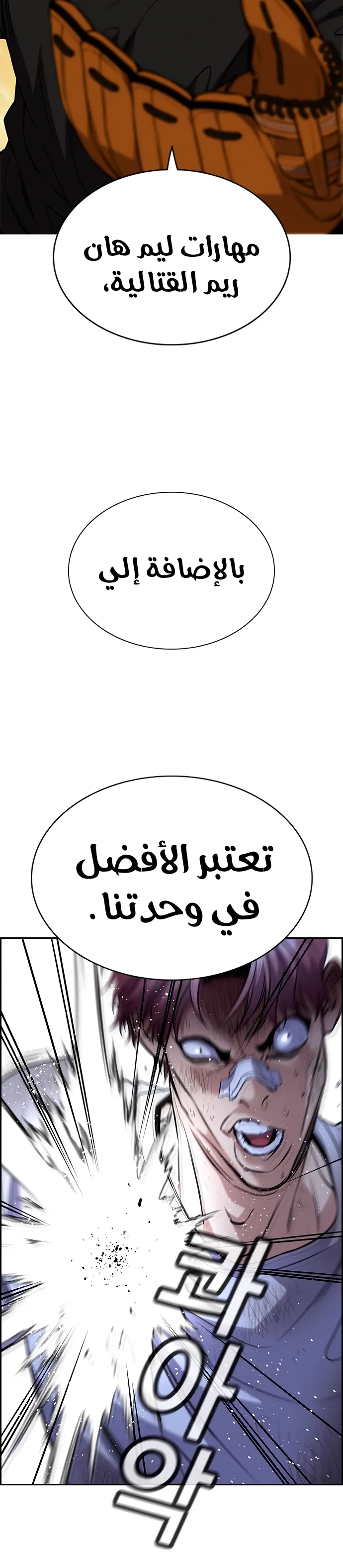 Read True Education AR Manga Online