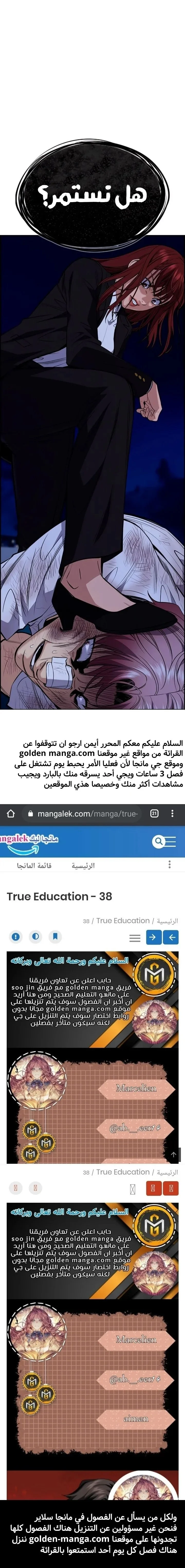 Read True Education AR Manga Online