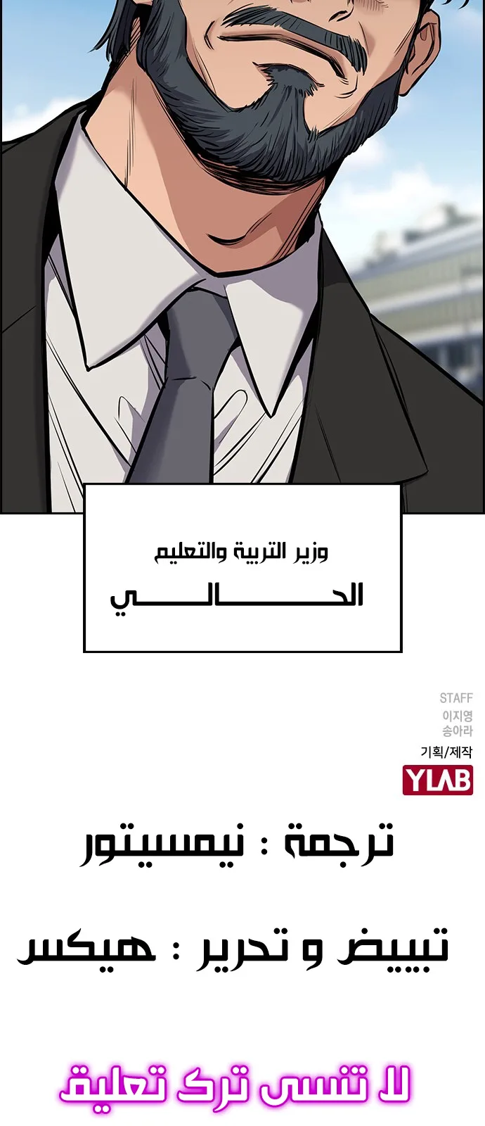 Read True Education AR Manga Online