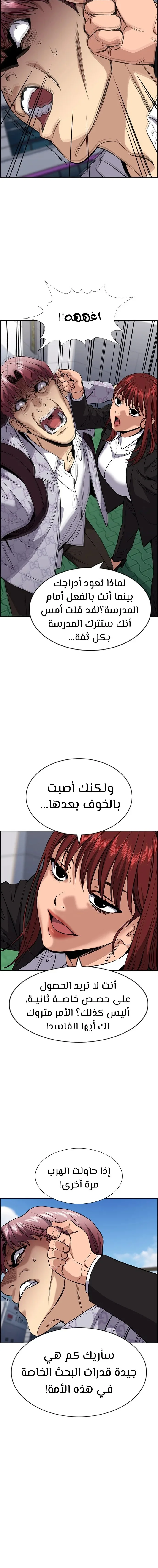 Read True Education AR Manga Online