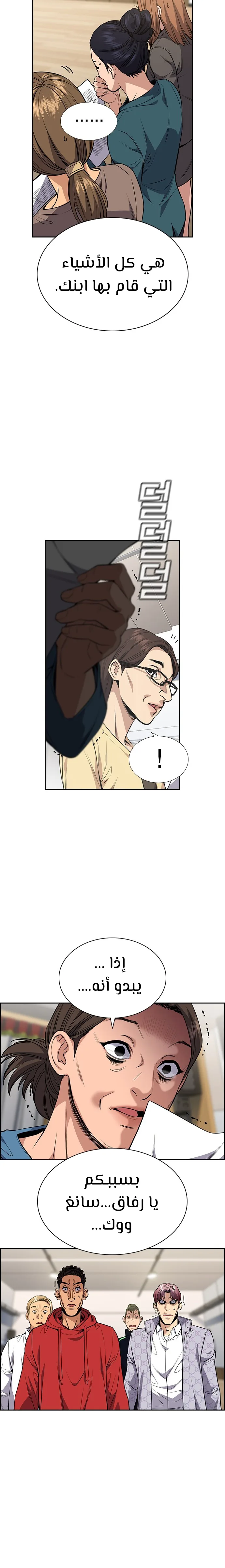 Read True Education AR Manga Online