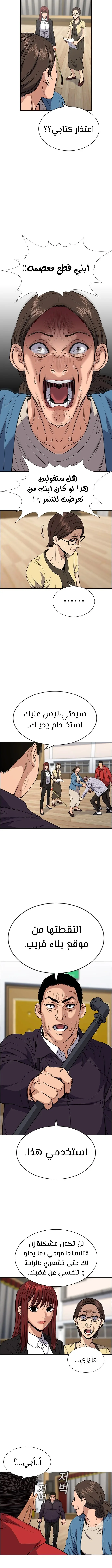 Read True Education AR Manga Online