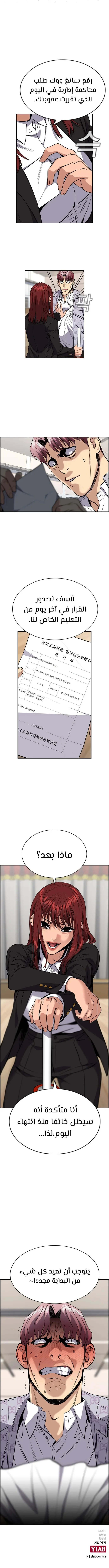 Read True Education AR Manga Online