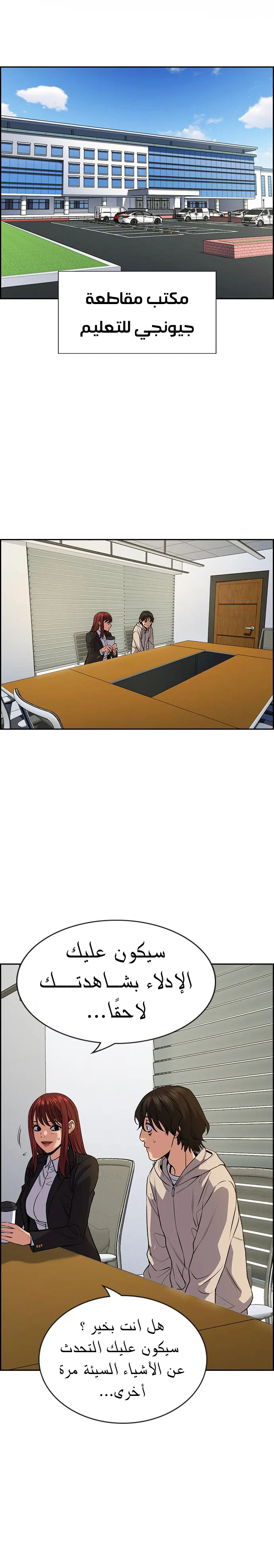 Read True Education AR Manga Online