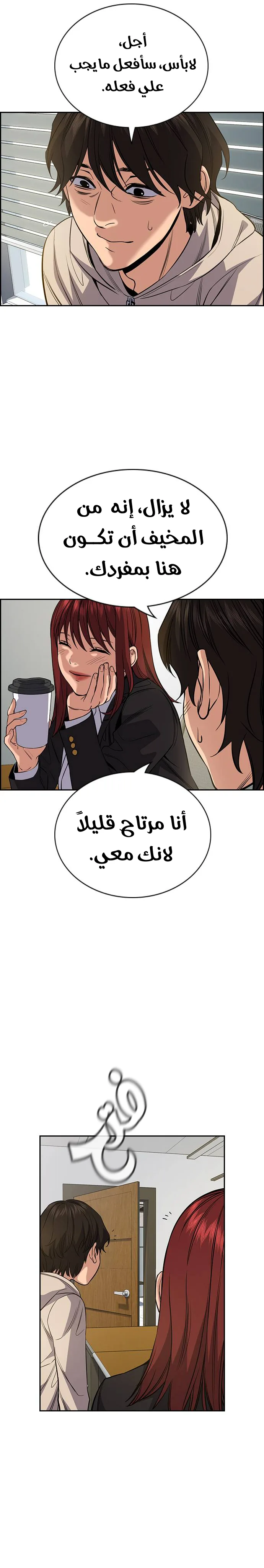 Read True Education AR Manga Online