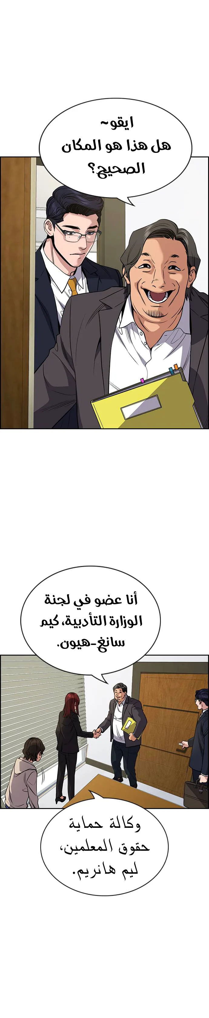 Read True Education AR Manga Online