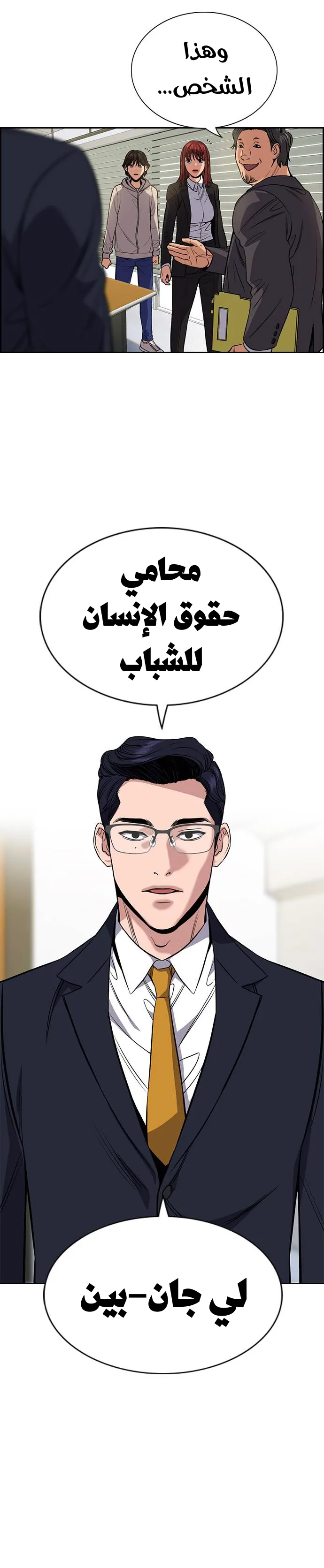 Read True Education AR Manga Online