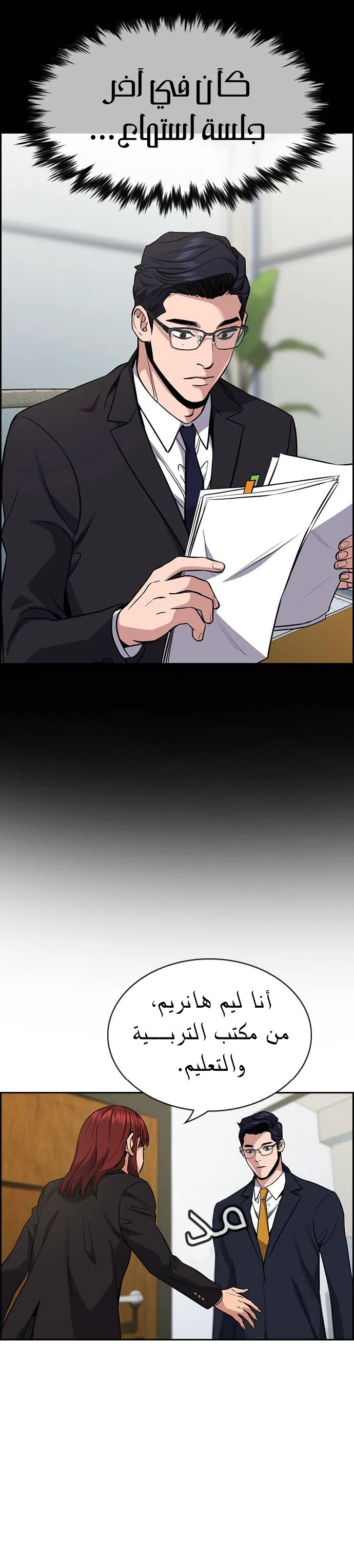 Read True Education AR Manga Online