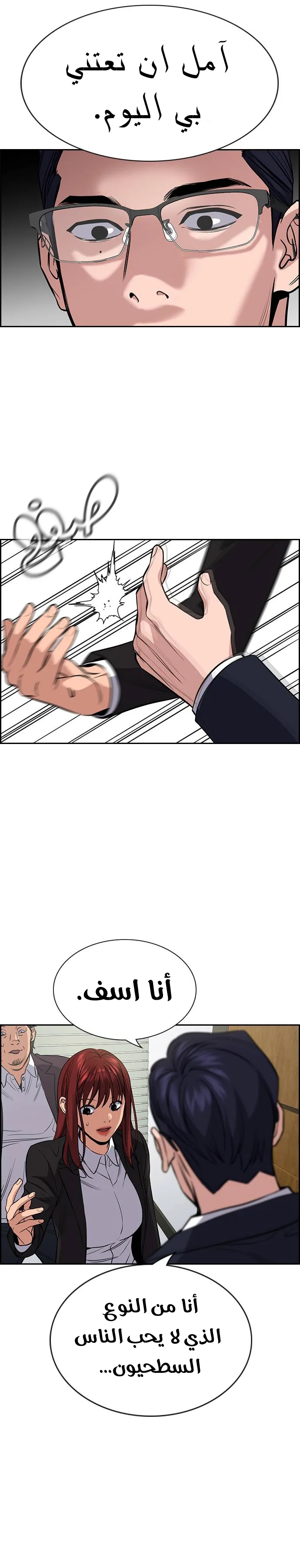 Read True Education AR Manga Online