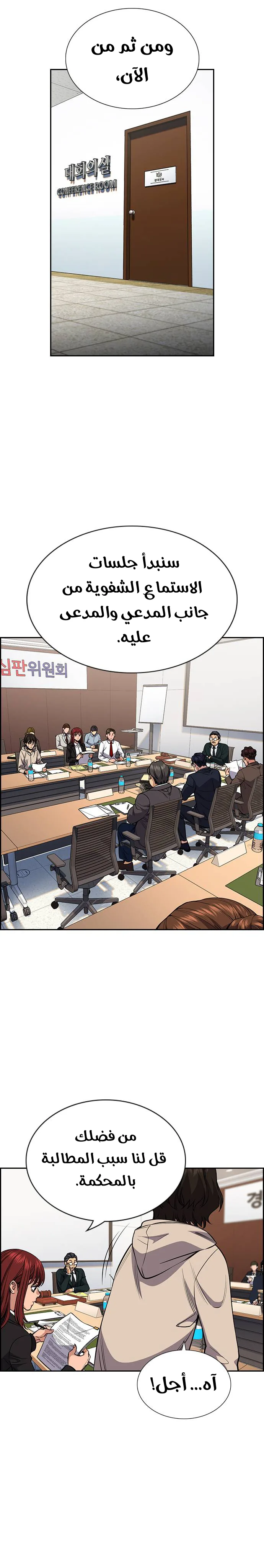 Read True Education AR Manga Online