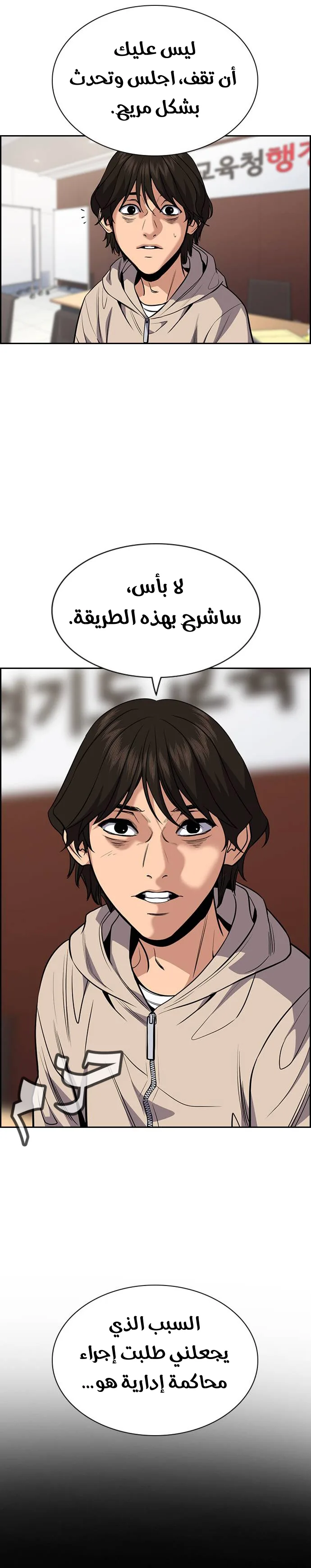 Read True Education AR Manga Online