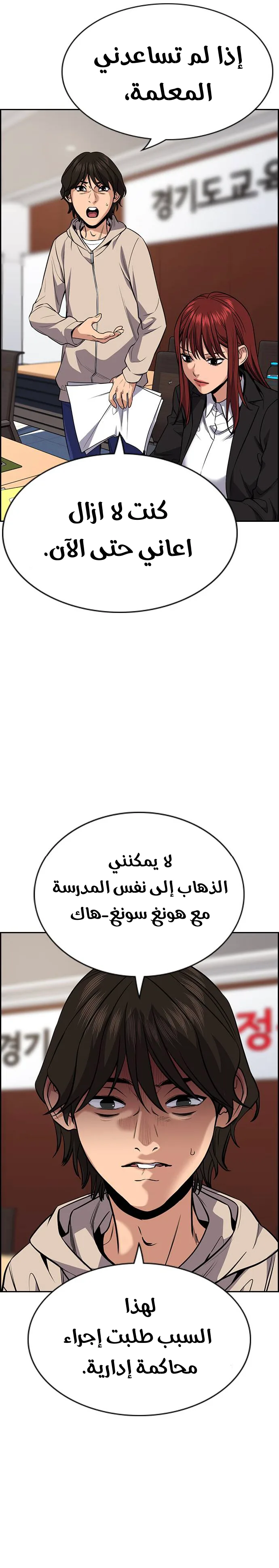 Read True Education AR Manga Online