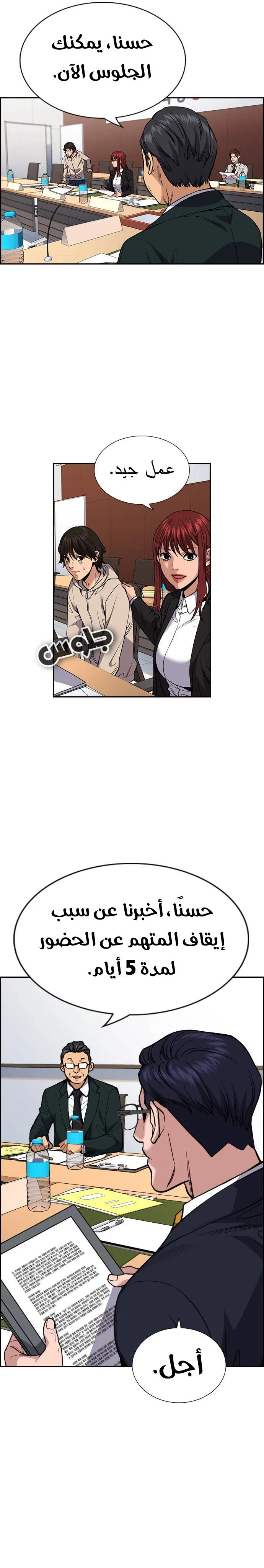 Read True Education AR Manga Online