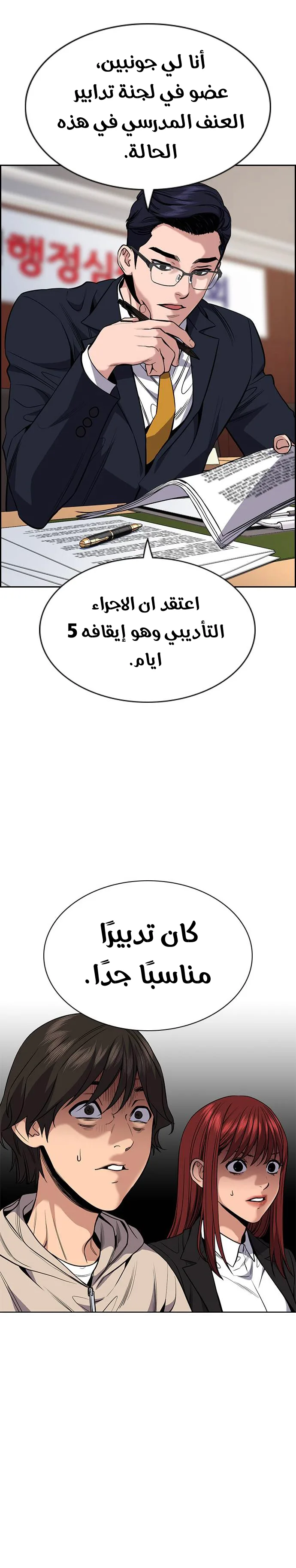 Read True Education AR Manga Online
