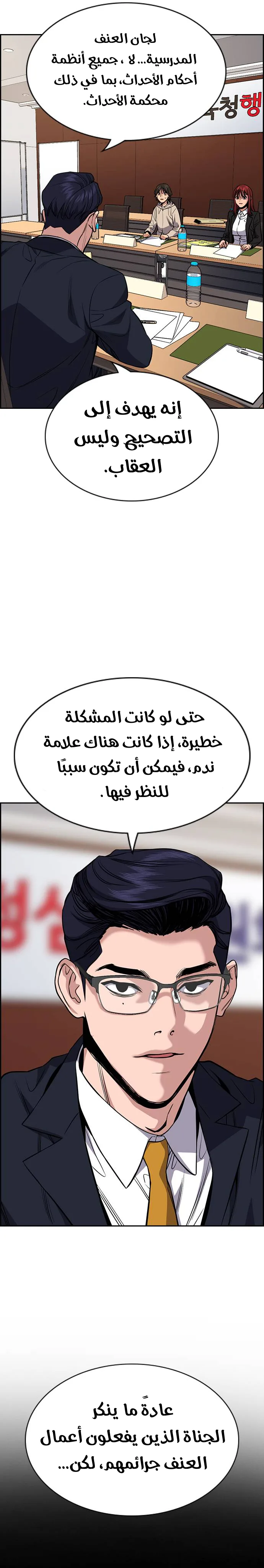 Read True Education AR Manga Online