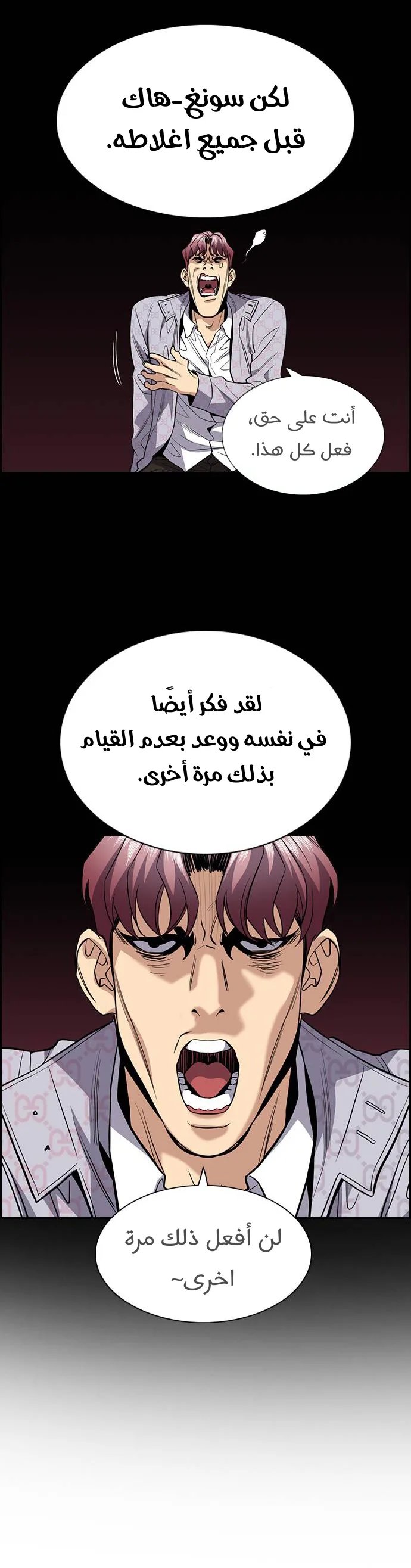 Read True Education AR Manga Online