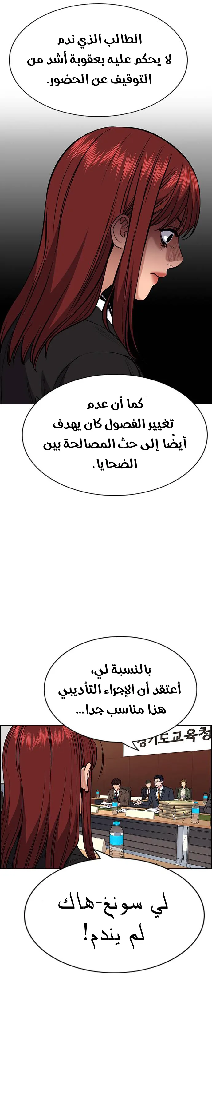 Read True Education AR Manga Online