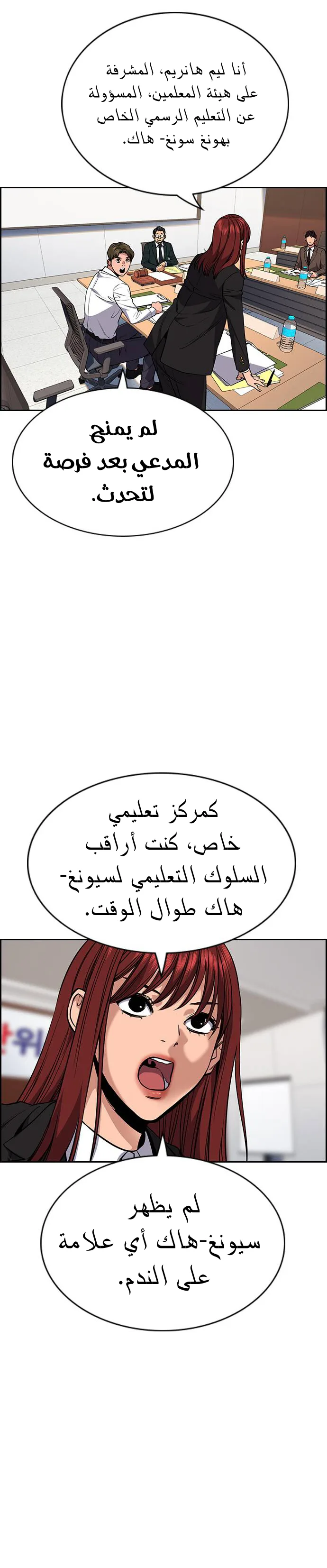 Read True Education AR Manga Online