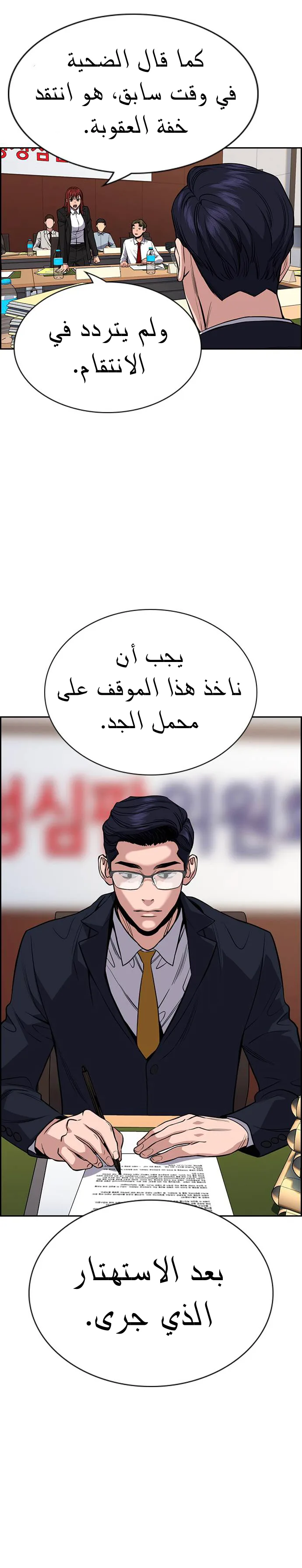 Read True Education AR Manga Online