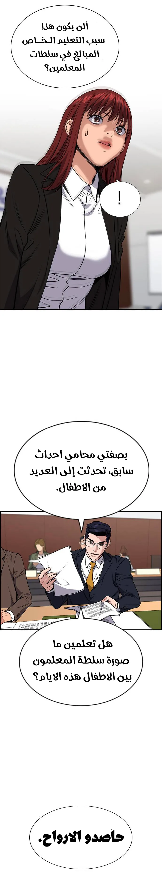 Read True Education AR Manga Online