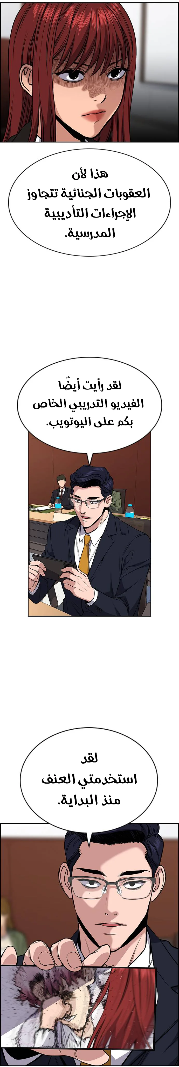 Read True Education AR Manga Online