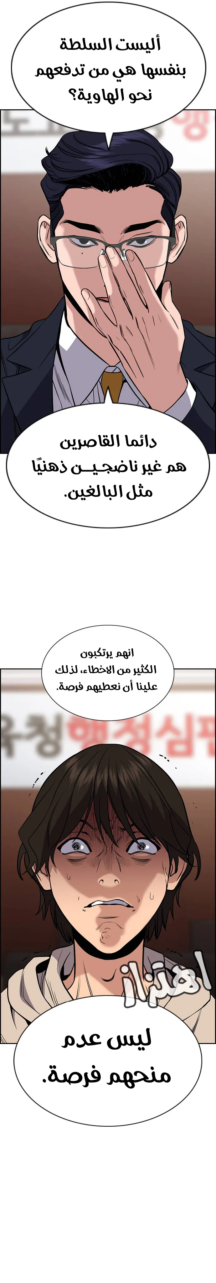 Read True Education AR Manga Online