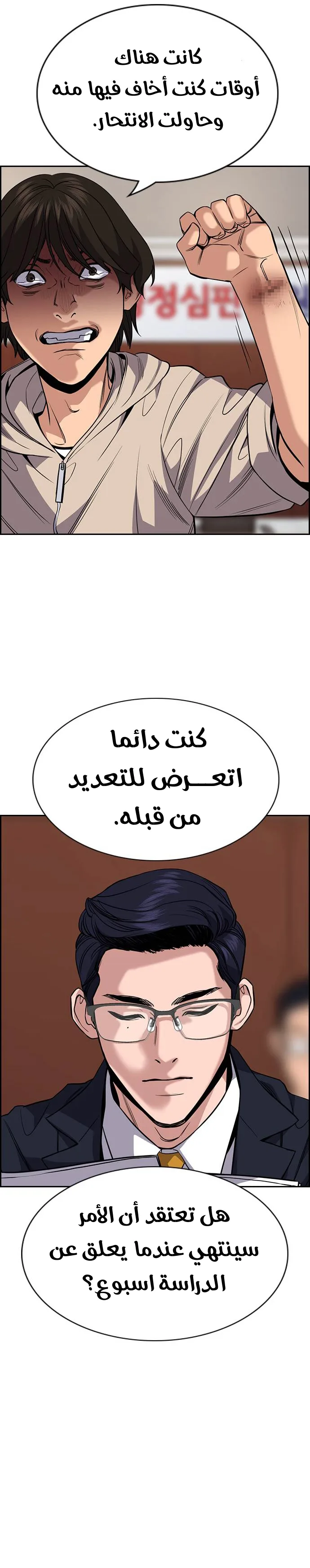 Read True Education AR Manga Online