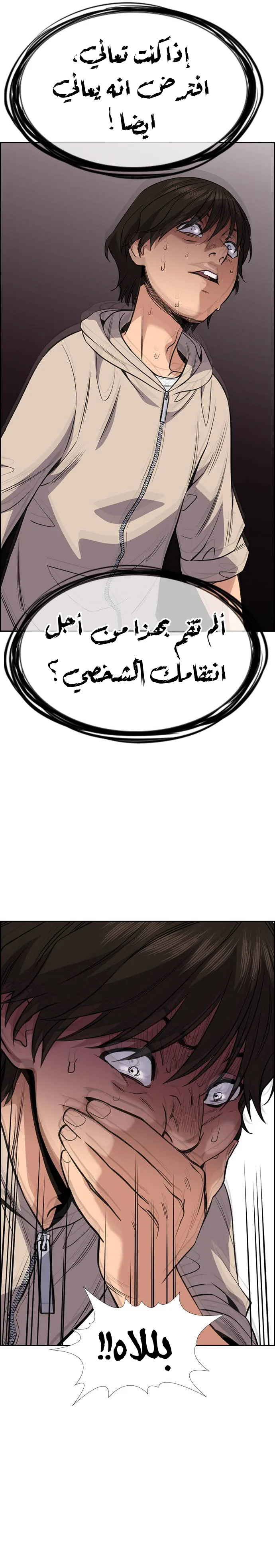 Read True Education AR Manga Online