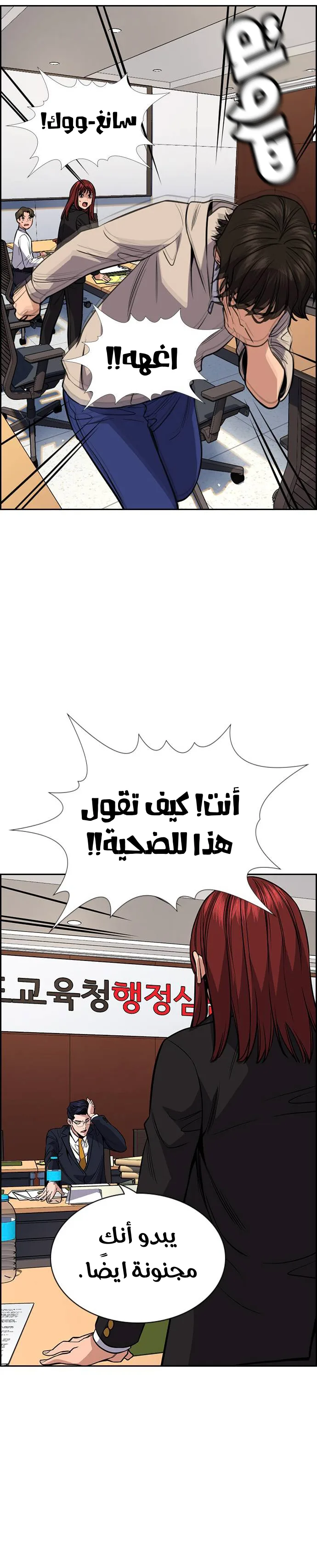 Read True Education AR Manga Online
