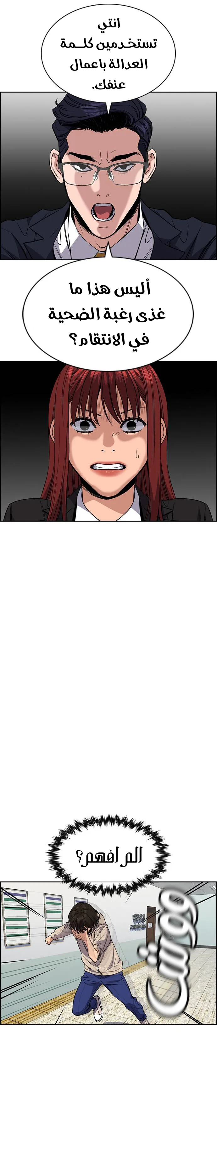 Read True Education AR Manga Online