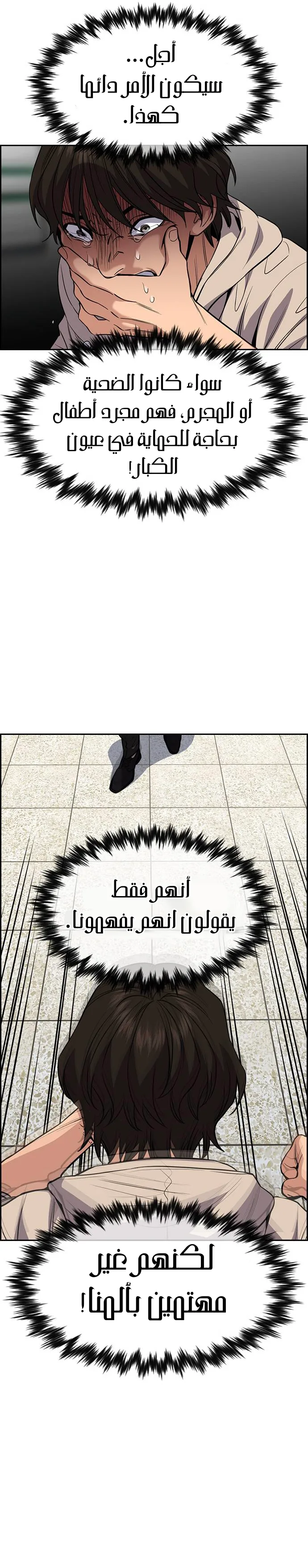 Read True Education AR Manga Online