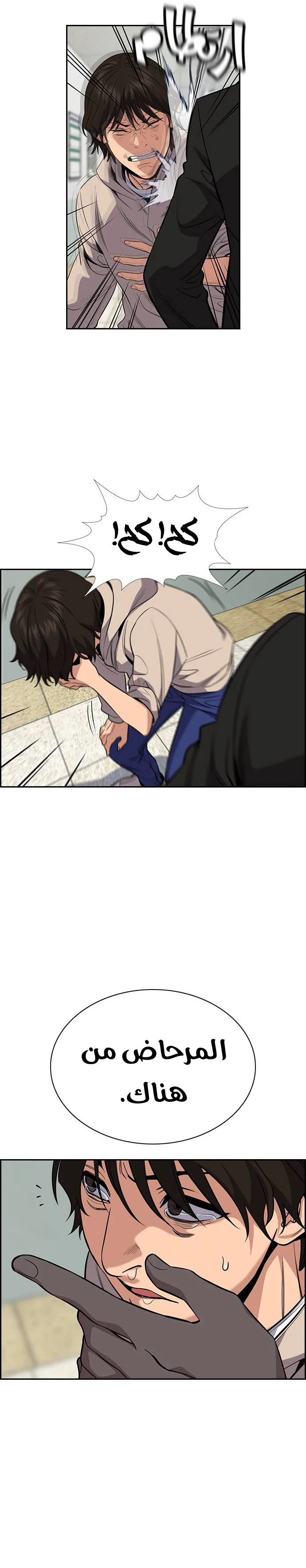 Read True Education AR Manga Online