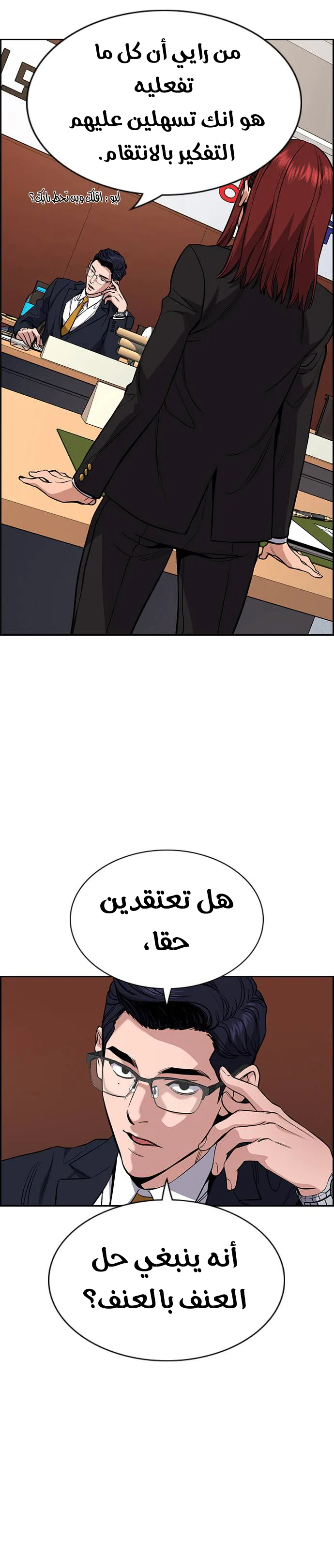 Read True Education AR Manga Online