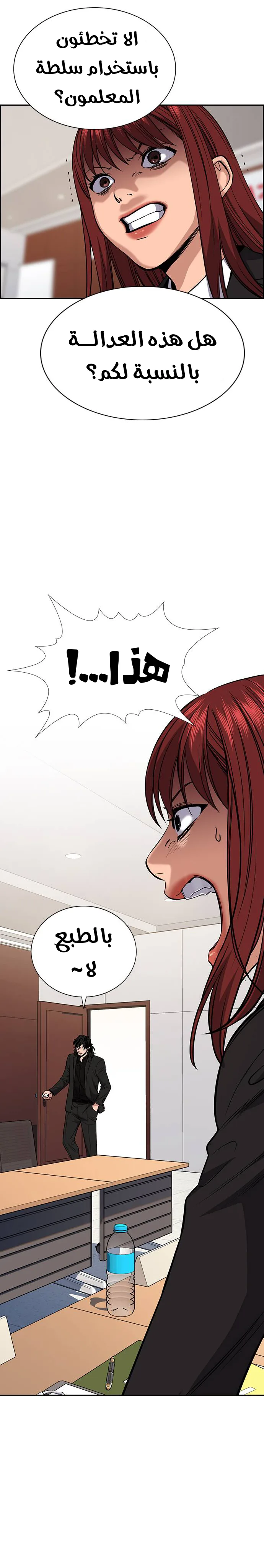 Read True Education AR Manga Online