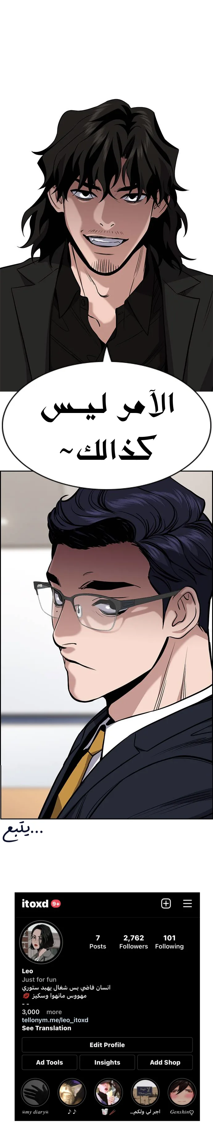 Read True Education AR Manga Online